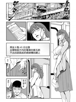 [岬ゆきひろ] 痴感エクスプレス 1-29 [漢化]_0714