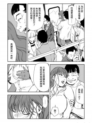 [岬ゆきひろ] 痴感エクスプレス 1-29 [漢化]_0715