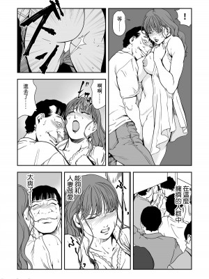 [岬ゆきひろ] 痴感エクスプレス 1-29 [漢化]_0718
