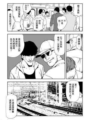 [岬ゆきひろ] 痴感エクスプレス 1-29 [漢化]_0724