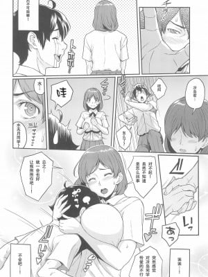 [ぶた小屋 (ケミガワ)] ボクが手に入れた超能力 1-4_009