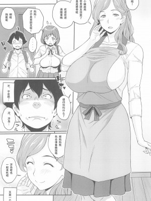 [ぶた小屋 (ケミガワ)] ボクが手に入れた超能力 1-4_028