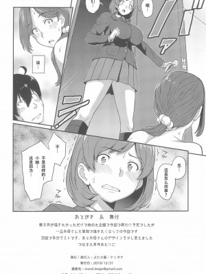 [ぶた小屋 (ケミガワ)] ボクが手に入れた超能力 1-4_046