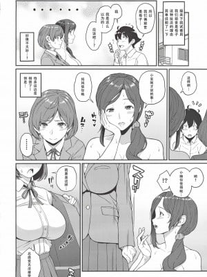 [ぶた小屋 (ケミガワ)] ボクが手に入れた超能力 1-4_057