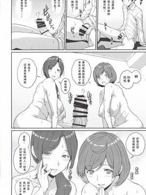 [ぶた小屋 (ケミガワ)] ボクが手に入れた超能力 1-4_069