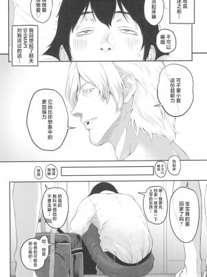 [ぶた小屋 (ケミガワ)] ボクが手に入れた超能力 1-4_100
