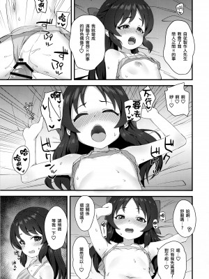 (C97) [はだいろクレヨン (羽田暮)] あなたとしたいこと、ぜんぶ (アイドルマスター シンデレラガールズ) [一匙咖啡豆汉化组]_09