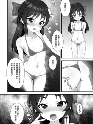 (C97) [はだいろクレヨン (羽田暮)] あなたとしたいこと、ぜんぶ (アイドルマスター シンデレラガールズ) [一匙咖啡豆汉化组]_10