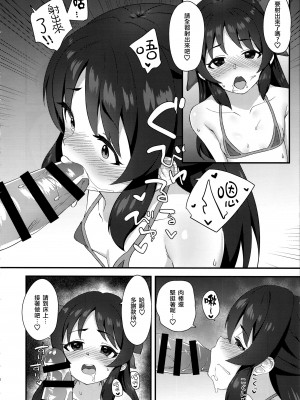 (C97) [はだいろクレヨン (羽田暮)] あなたとしたいこと、ぜんぶ (アイドルマスター シンデレラガールズ) [一匙咖啡豆汉化组]_12