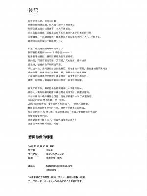 (C97) [はだいろクレヨン (羽田暮)] あなたとしたいこと、ぜんぶ (アイドルマスター シンデレラガールズ) [一匙咖啡豆汉化组]_22