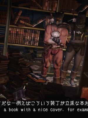 [momi oji] Mimic Trap 9 The Library_071