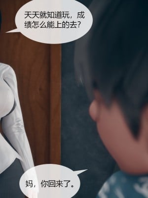 [ikuu]为了解救被控制的妈妈我将她变成了我的性奴_01_004