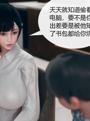 [ikuu]为了解救被控制的妈妈我将她变成了我的性奴_01_007