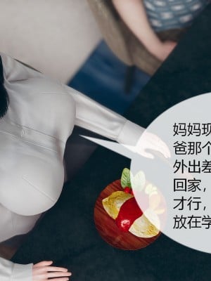 [ikuu]为了解救被控制的妈妈我将她变成了我的性奴_01_008