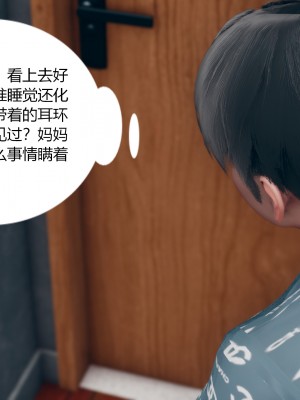 [ikuu]为了解救被控制的妈妈我将她变成了我的性奴_01_021