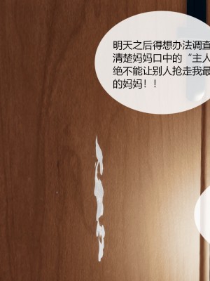 [ikuu]为了解救被控制的妈妈我将她变成了我的性奴_01_029