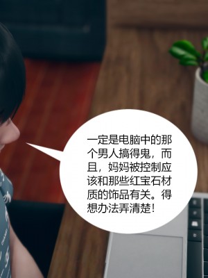 [ikuu]为了解救被控制的妈妈我将她变成了我的性奴_01_047