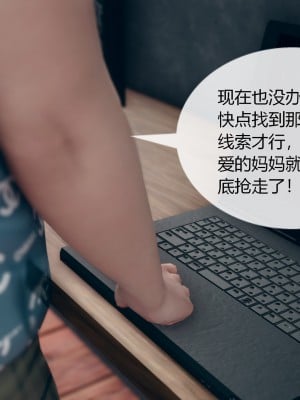[ikuu]为了解救被控制的妈妈我将她变成了我的性奴_01_066