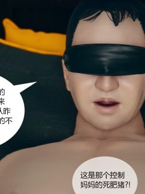 [ikuu]为了解救被控制的妈妈我将她变成了我的性奴_01_088