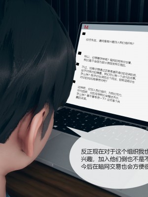 [ikuu]为了解救被控制的妈妈我将她变成了我的性奴_02_033