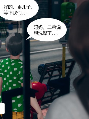 [ikuu]为了解救被控制的妈妈我将她变成了我的性奴_03_005