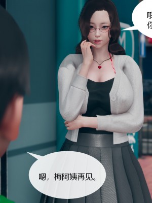 [ikuu]为了解救被控制的妈妈我将她变成了我的性奴_03_010
