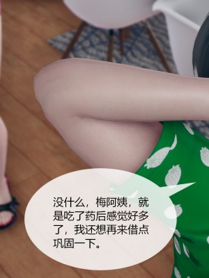 [ikuu]为了解救被控制的妈妈我将她变成了我的性奴_03_078