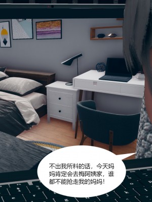 [ikuu]为了解救被控制的妈妈我将她变成了我的性奴_03_086