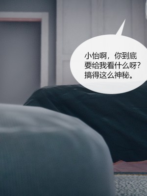 [ikuu]为了解救被控制的妈妈我将她变成了我的性奴_04_003