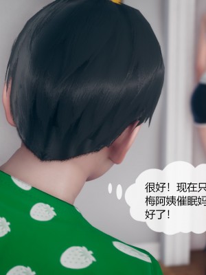 [ikuu]为了解救被控制的妈妈我将她变成了我的性奴_05_006