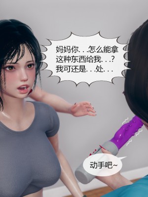 [ikuu]为了解救被控制的妈妈我将她变成了我的性奴_06_066