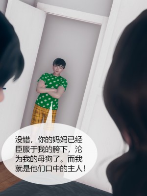 [ikuu]为了解救被控制的妈妈我将她变成了我的性奴_06_074