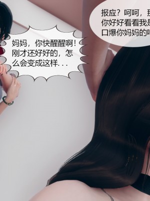 [ikuu]为了解救被控制的妈妈我将她变成了我的性奴_07_010