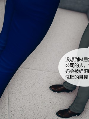 [ikuu]为了解救被控制的妈妈我将她变成了我的性奴_08_002
