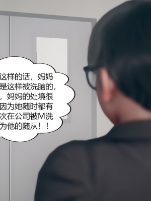 [ikuu]为了解救被控制的妈妈我将她变成了我的性奴_08_039