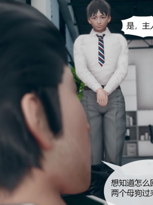 [ikuu]为了解救被控制的妈妈我将她变成了我的性奴_08_071