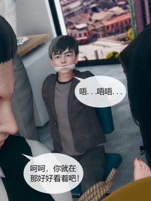 [ikuu]为了解救被控制的妈妈我将她变成了我的性奴_08_108
