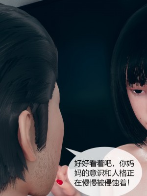 [ikuu]为了解救被控制的妈妈我将她变成了我的性奴_08_119