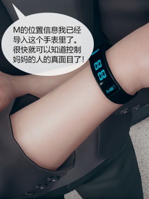 [ikuu]为了解救被控制的妈妈我将她变成了我的性奴_09_005