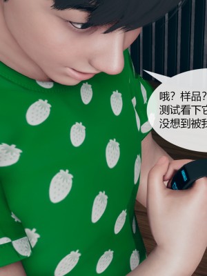 [ikuu]为了解救被控制的妈妈我将她变成了我的性奴_09_036