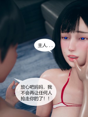 [ikuu]为了解救被控制的妈妈我将她变成了我的性奴_09_048