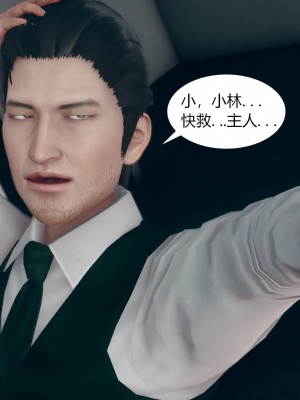 [ikuu]为了解救被控制的妈妈我将她变成了我的性奴_09_103