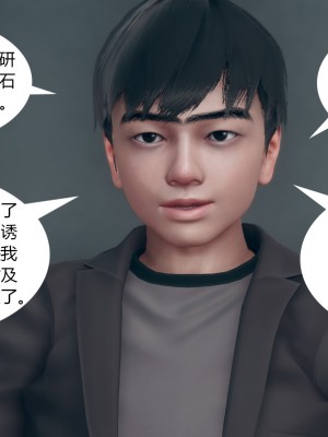 [ikuu]为了解救被控制的妈妈我将她变成了我的性奴_09_141