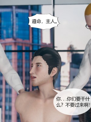 [ikuu]为了解救被控制的妈妈我将她变成了我的性奴_09_143