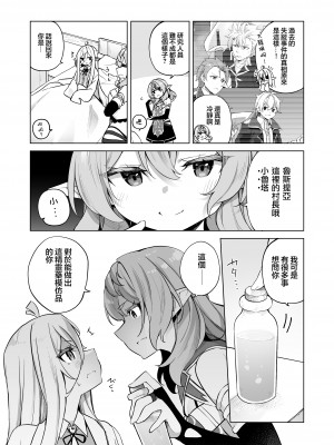 [すらいむのかんむり (かんむり)] TSエルフのつくりかた エルフ化の薬外伝｜TS精灵的制作方法 精灵化之药外传 [瑞树汉化组] [DL版]_06