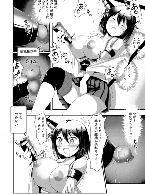 [おもち☆バズーカ (Deego)] 姉さまと乳首とわたし (艦隊これくしょん -艦これ-) [DL版]_06