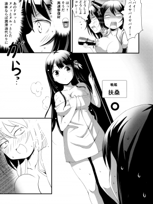 [おもち☆バズーカ (Deego)] 姉さまと乳首とわたし (艦隊これくしょん -艦これ-) [DL版]_09