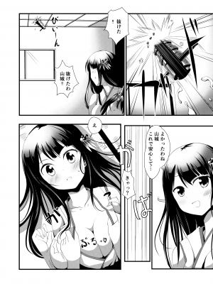 [おもち☆バズーカ (Deego)] 姉さまと乳首とわたし (艦隊これくしょん -艦これ-) [DL版]_16