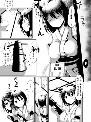 [おもち☆バズーカ (Deego)] 姉さまと乳首とわたし (艦隊これくしょん -艦これ-) [DL版]_03