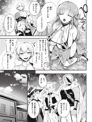 [瀬尾日々照] 退路なき熱 [DL版]_119